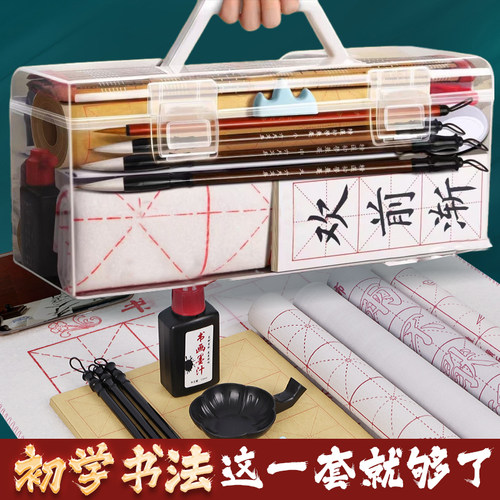 鑫沣远初学毛笔套装学生入门专用