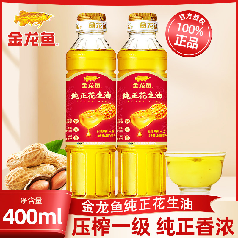 金龙鱼纯正花生油小瓶油食用家用宿舍用压榨一级花生油炒菜油正品怎么看?