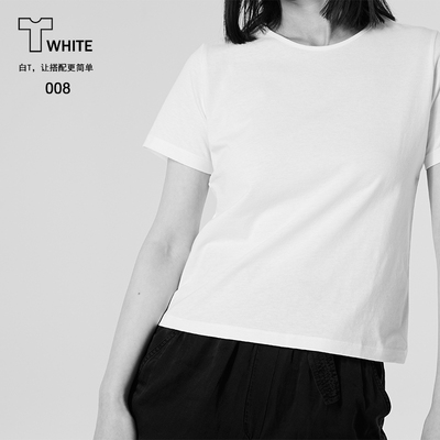 Twhite008小圆领修身基础款白T