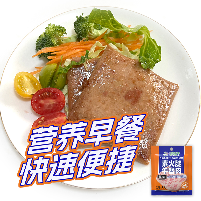 植物蛋白素食斋菜膳客传奇