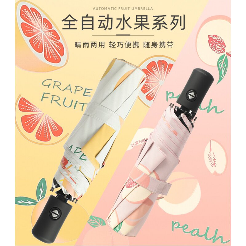 雨伞女黑胶防晒防紫外线西柚桃子水果遮阳伞三折全自动折叠晴雨伞