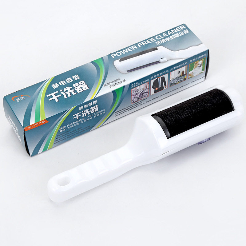除尘静电干洗刷家用彩盒除毛刷粘毛器粘毛滚除毛器