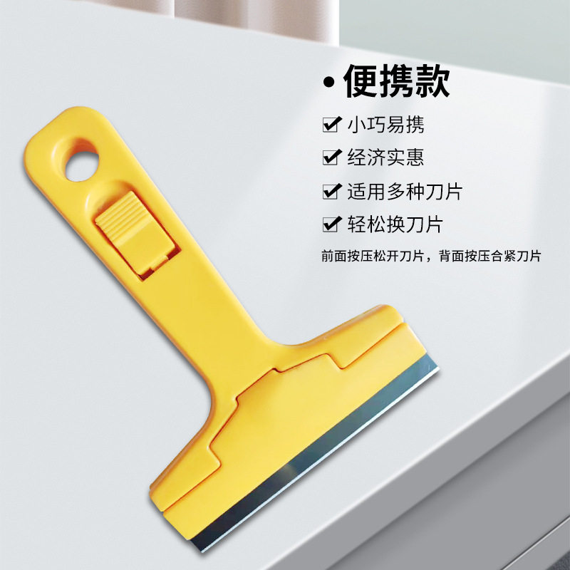多功能便携款清洁铲刀除胶刮刀厨房污渍玻璃瓷砖鱼缸壁纸清理刀子
