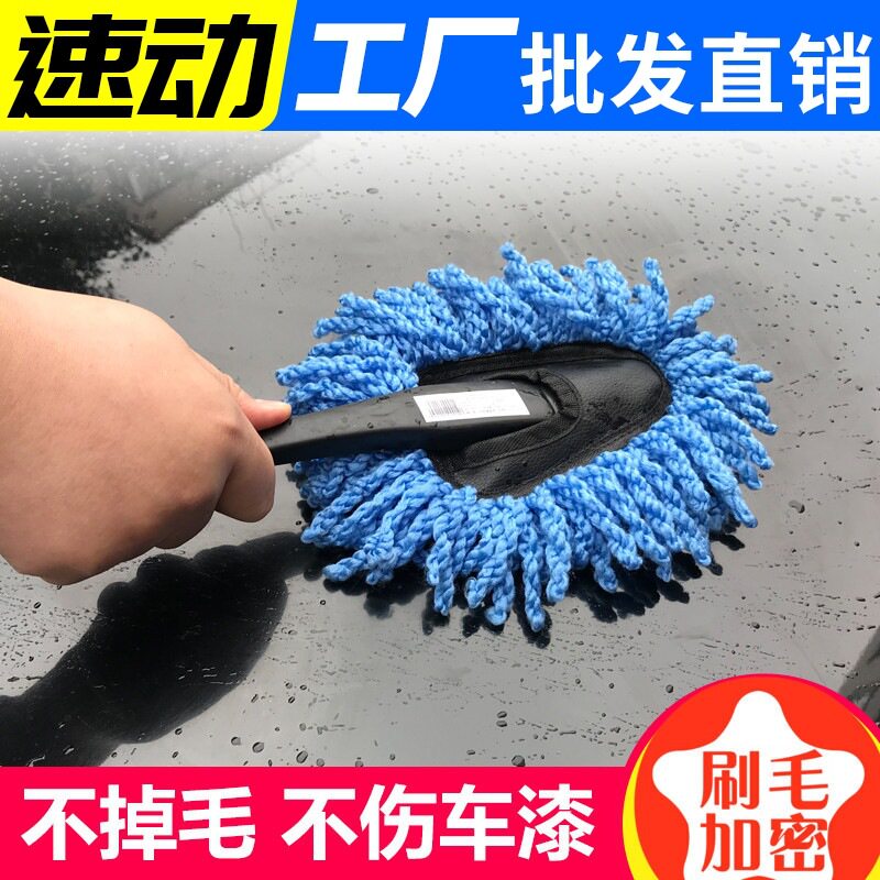 洗车刷子汽车除尘小掸子擦车迷你蜡拖内饰车用拖把清洁工具扫灰掸