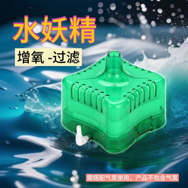 小型水妖精生化方形过滤器迷你鱼