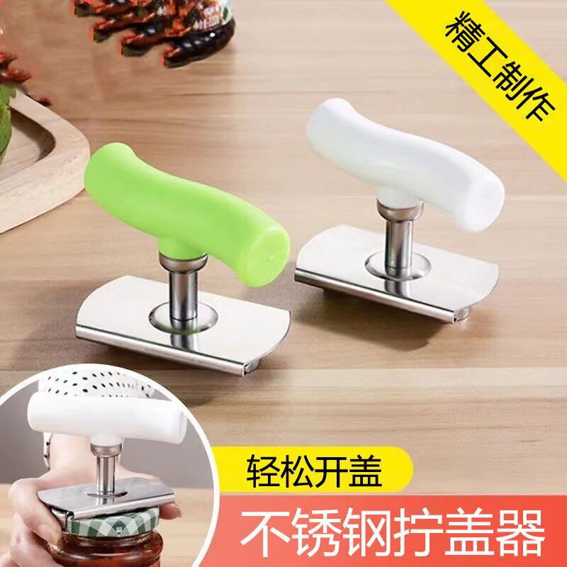不锈钢拧盖器省力开罐器通用开瓶