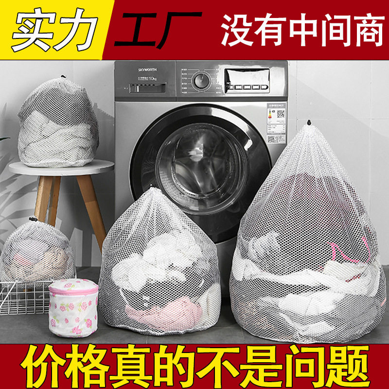 抽绳洗衣袋细网粗网机洗护洗袋加