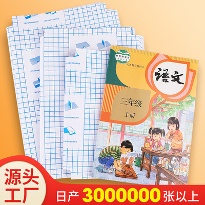 CPP自粘书皮16K透明磨砂书