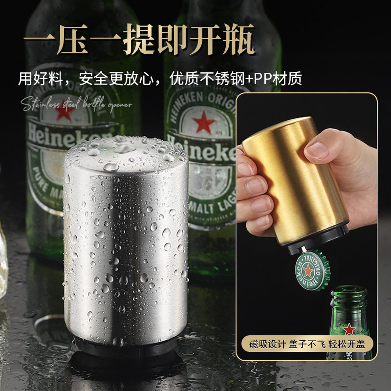 开瓶器啤酒玻璃瓶起子按压式磁性