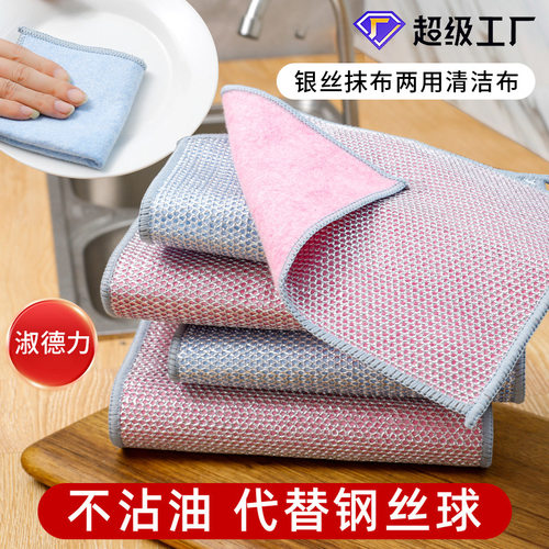 双面银丝瓜洗碗布加厚不沾油