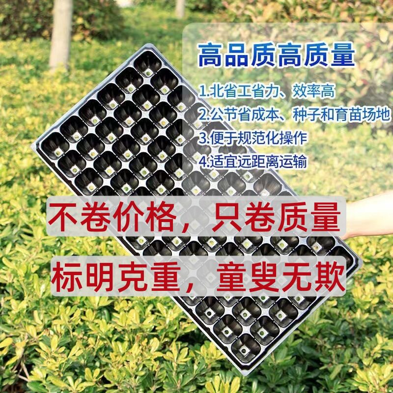 育苗盘穴盘塑料杯种植神器