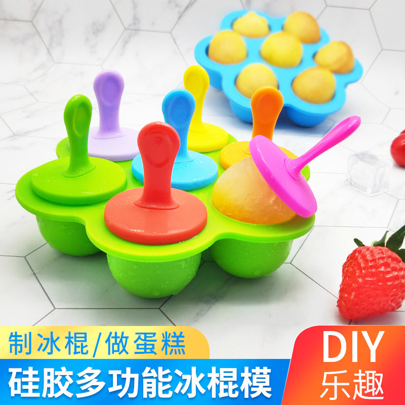 多用途棒冰模硅胶具七彩雪糕模冰格冰棍创意蛋糕模