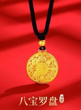 八宝罗盘项链 15g重 女士新款换色原型铜合金吊坠带系绳生日礼物