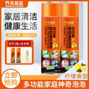 2瓶装小白鞋清洁乔夫悠品650神奇泡泡清洁剂皮具内饰清洁去污