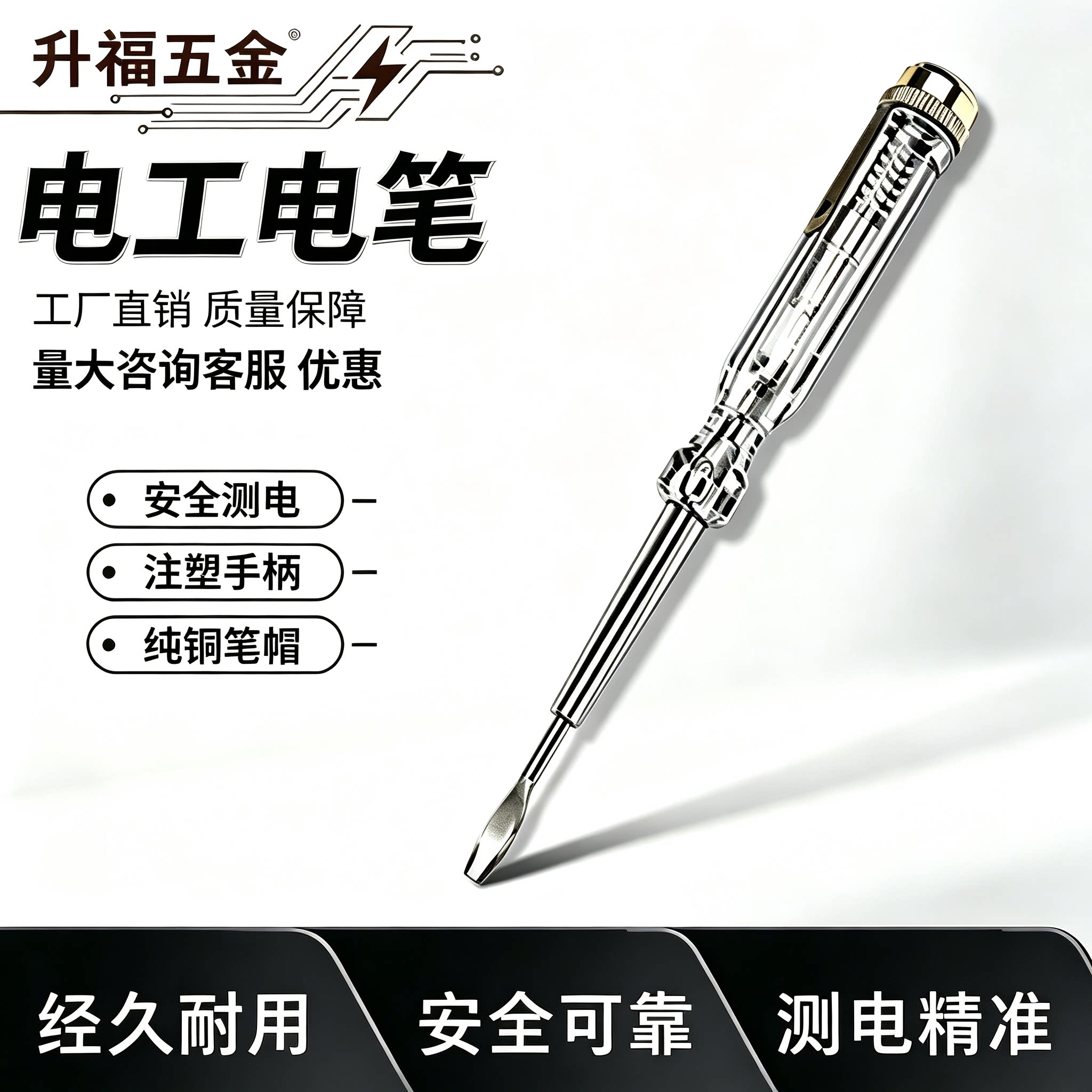 电笔螺丝刀两用电工家用测电笔图片