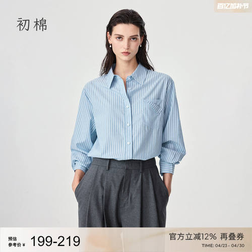 初棉全棉色织蓝条纹长袖