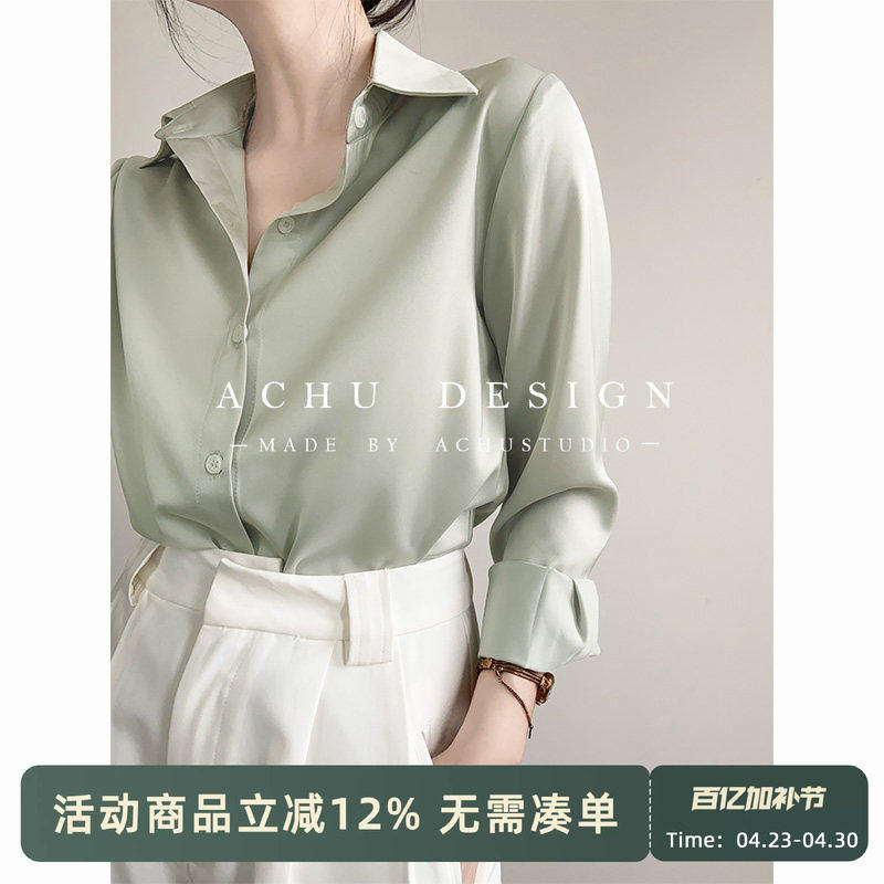 ACHU率性简约绿色缎面