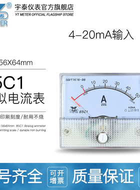 85c1 4-20ma直流电流表20/300a变频器用50hz赫兹百分百开度100%指