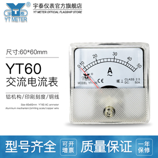 YT60交流电流表电压表直流仪表DC2A AC5A DC50V AC300V AC500V DH