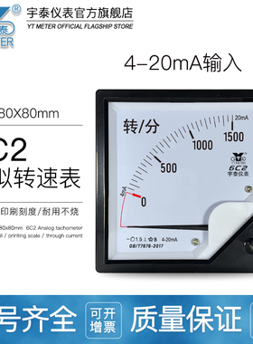 6C2 4-20mA输入指针转速表1000转/分1500r/min2000rpm变频器电流