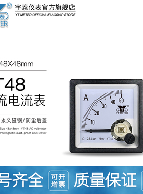 99c1直流电流表75mv 50a 100a 指针dc安培45*45mm cp48 yt48 sq48
