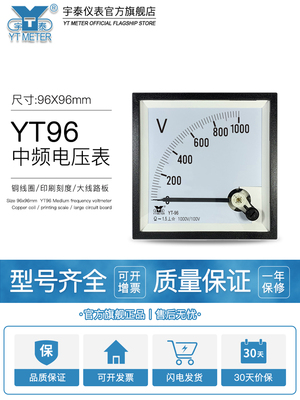 CP96中频电压表1000V/100V指针高压表交流非直接1000Hz dh96 yt96