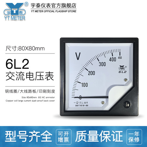 6l2-v指针仪表交流电压表