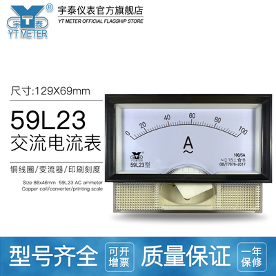 宇泰仪表交流电流表互感器用