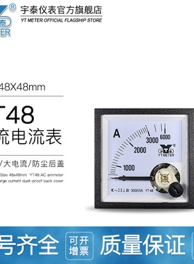 CP48交流电流表大电流指针表1000/5A 1500/5A 2ka 3ka be48 yt48