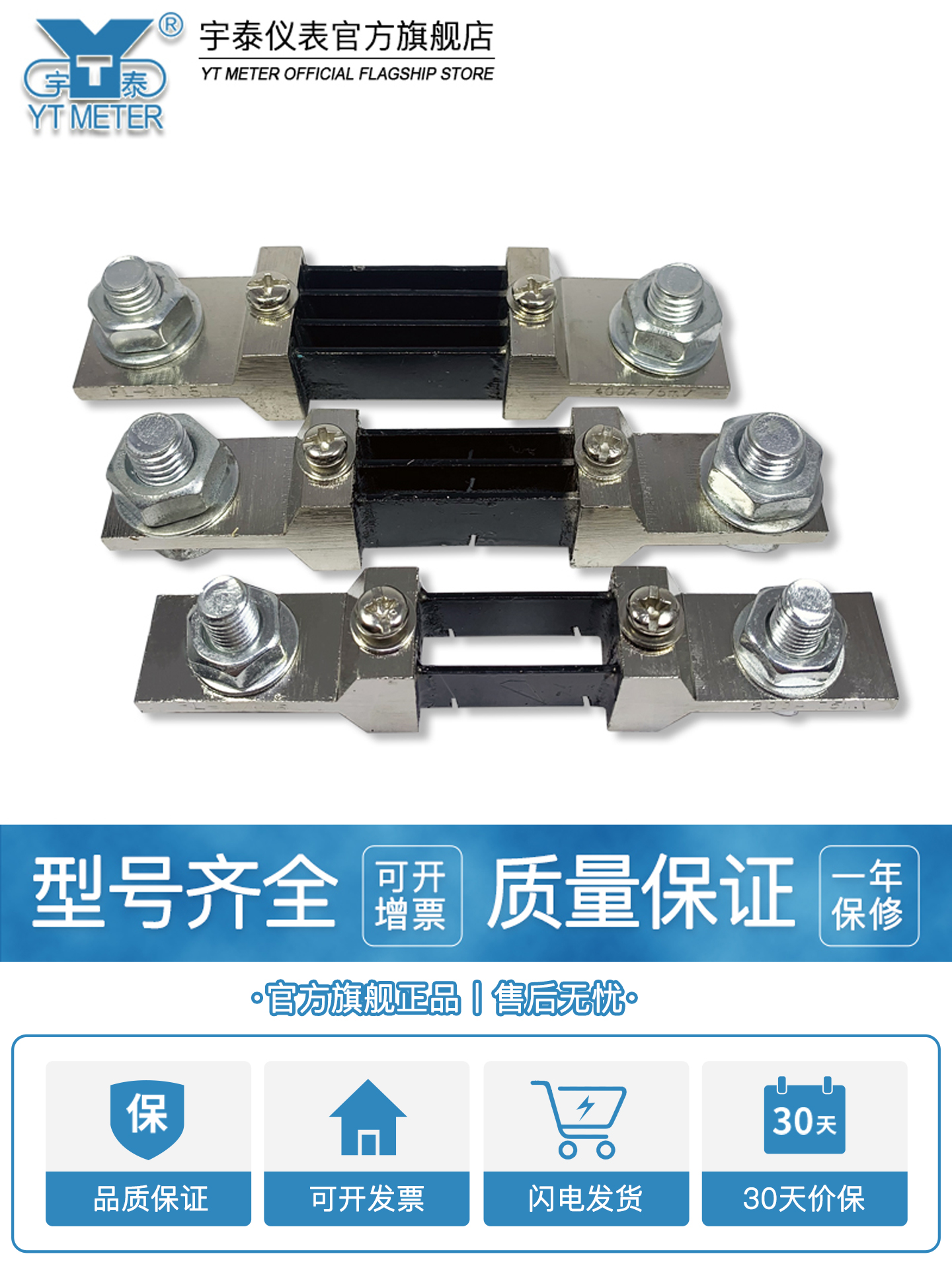 Fl2分流0.5级75Mv5A 30A 100A 200A 400A直流电流表分流器