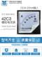 400a频率开度 42c3 42c20 20ma直流模拟电流表50hz100%10