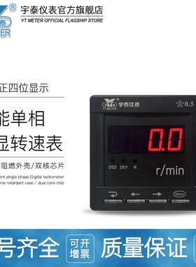 智能数显转速表rpm频率表hz开度表%米分表m/min10v100v 220v 380v