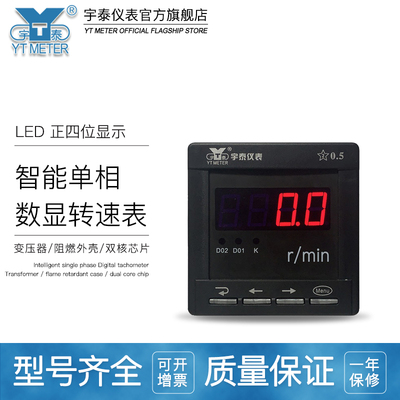 智能数显转速表rpm频率表hz开度表%米分表m/min10v100v 220v 380v