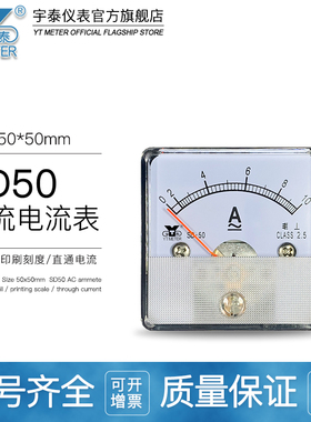 SD50交流电流表电压表1a5a10a20a30a50a/5A ac300v 500vdh50 dh45