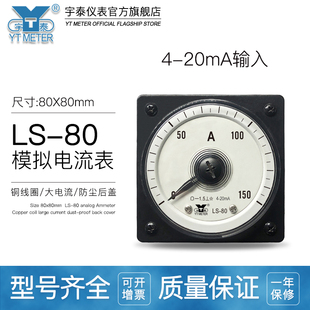 150a 模拟电流表4 30a 750a广角度240度指针DC 20ma输入15a