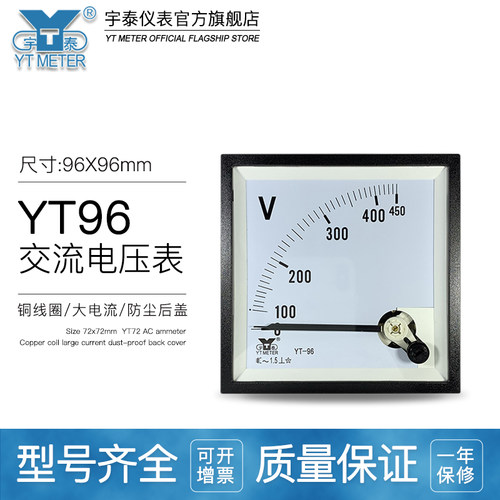CP96交流电压表指针仪表ac