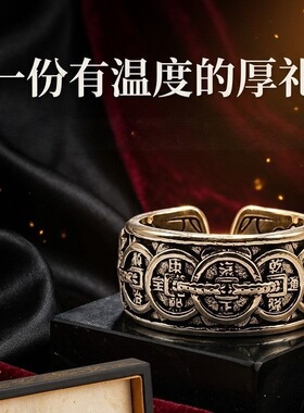 2026新款爆款复古民族风五帝钱币个性男士戒指