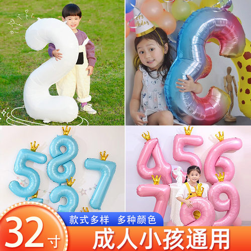 32寸数字气球周岁生日装饰场景
