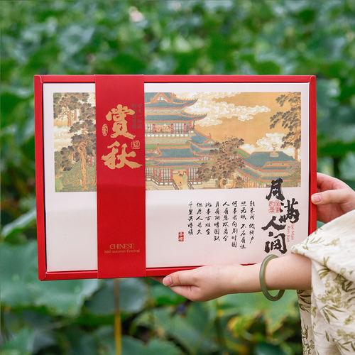高档包装盒中式国风月饼包装盒6粒8粒装天地盖定礼品盒子采购批发
