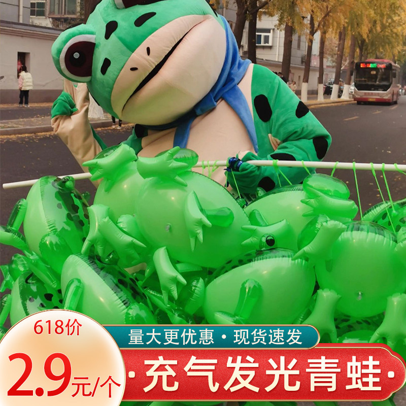 网红充气发光青蛙儿子气球玩具弹跳孤寡卖崽夜市人偶服摆摊小蛙仔,节庆用品/礼品,气球,淘宝优惠券,粉丝福利购,淘宝优惠卷
