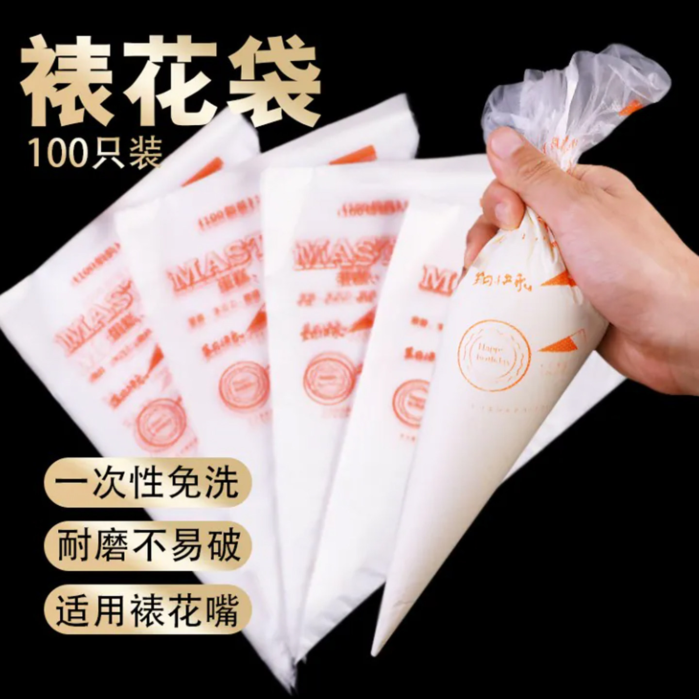 加厚一次性裱花袋烘焙工具全套裱花嘴套装溶豆挤奶油袋蛋糕挤花器