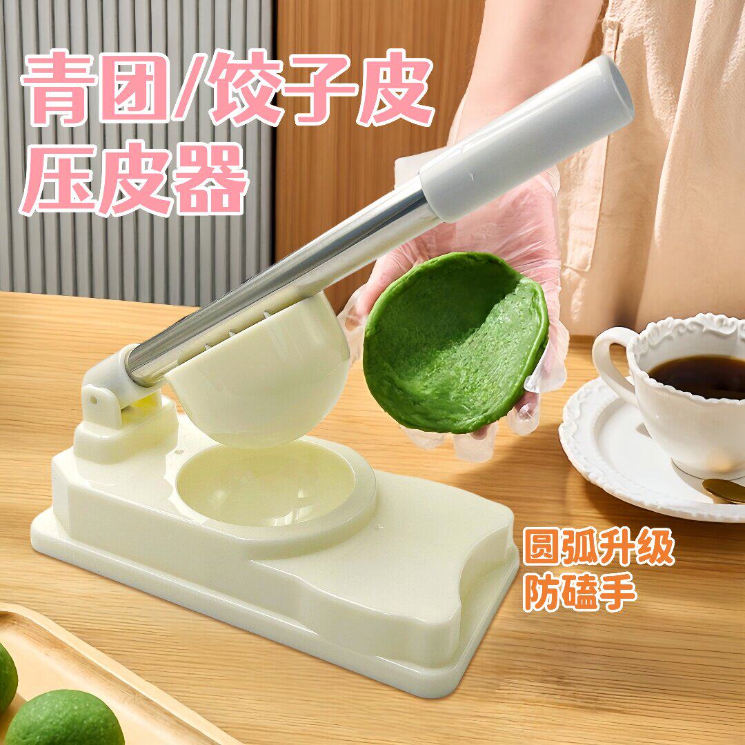 清明果压皮神器做青团艾米粿加深模具包饺子手工糍粑家用米果工具图片