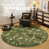绿色新中式 圆形地毯中古风休闲区阳台防滑垫免洗可擦衣帽间地垫子