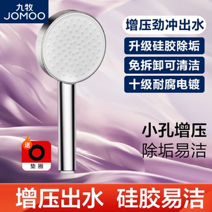 九牧淋浴花洒头单独喷头套餐卫生间家用洗澡增压浴霸花晒单头通用