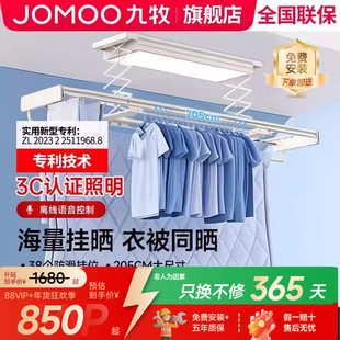 九牧电动晾衣架落地家用全自动升降晾衣架阳台遥控伸缩智能折叠