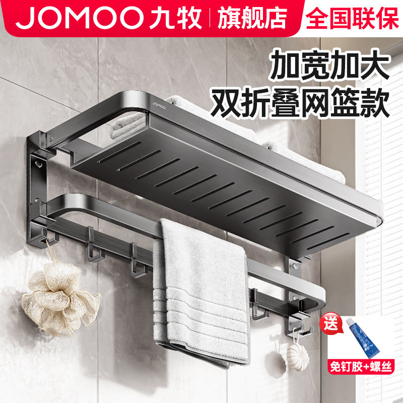 九牧正品卫生间浴室毛巾架置物架图片