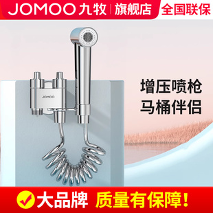 九牧冲洗喷枪角阀马桶伴侣三通一进二出双控分水阀卫生间冲洗水枪