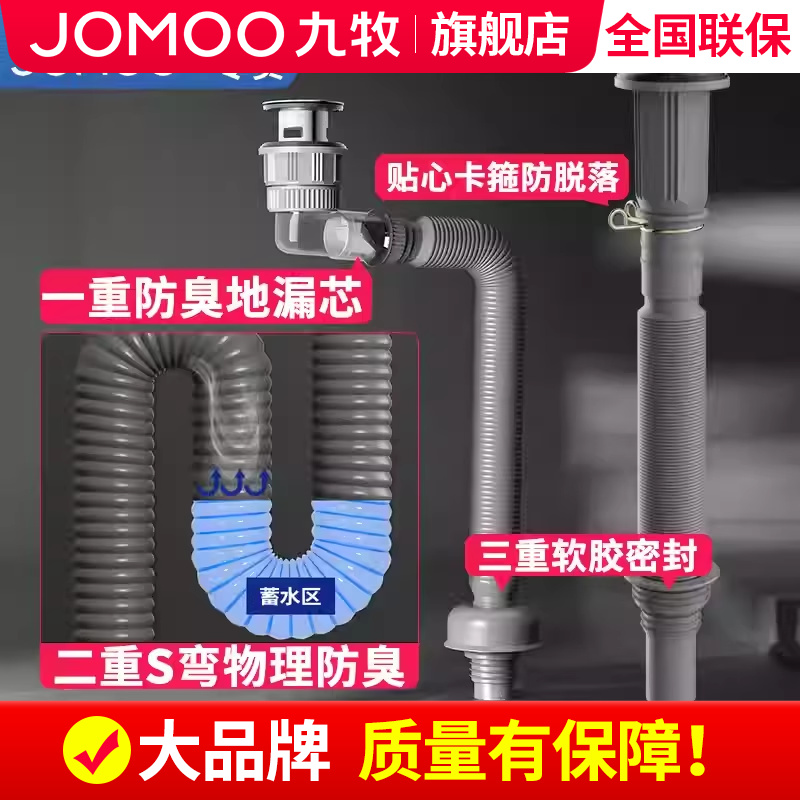 九牧官方旗舰店排水管