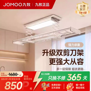 九牧旗舰店晾衣架升降阳台家用室外电动智能遥控晾衣架折叠落地