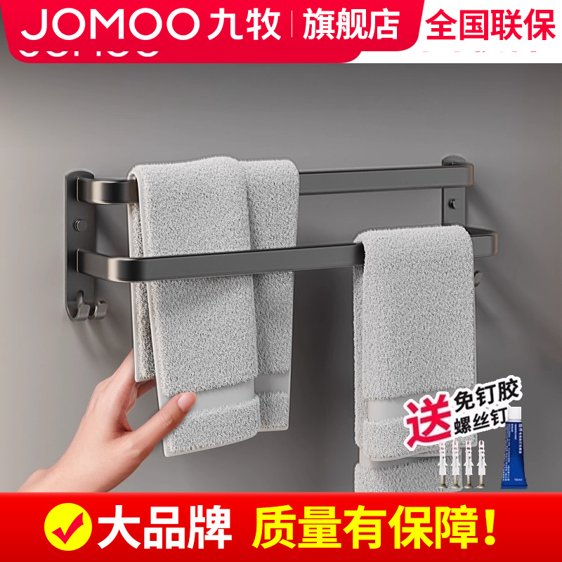 九牧卫浴毛巾架免打孔枪灰置物架